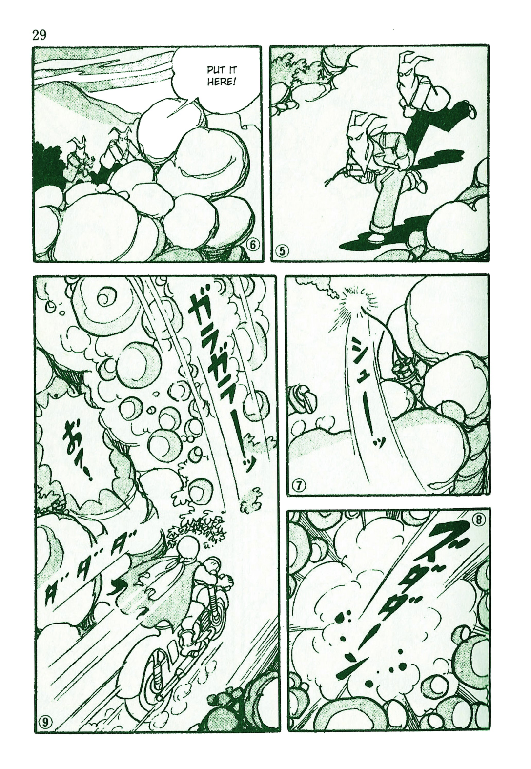 Moonlight Mask (KUWATA Jiro) The Chase is On! 第2页
