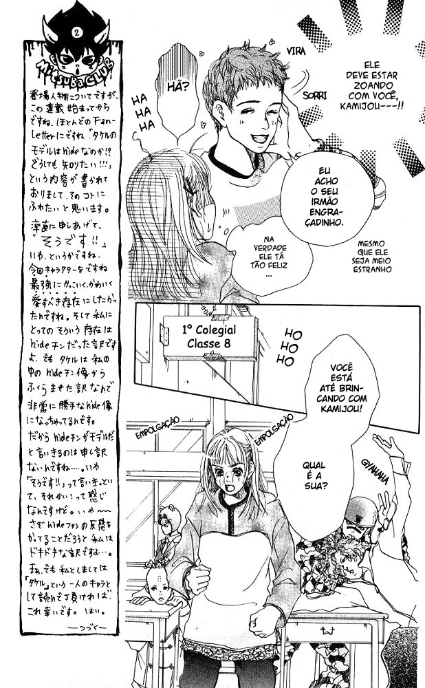Akuma de Sourou Vol. 1 Ch. 2 第17页