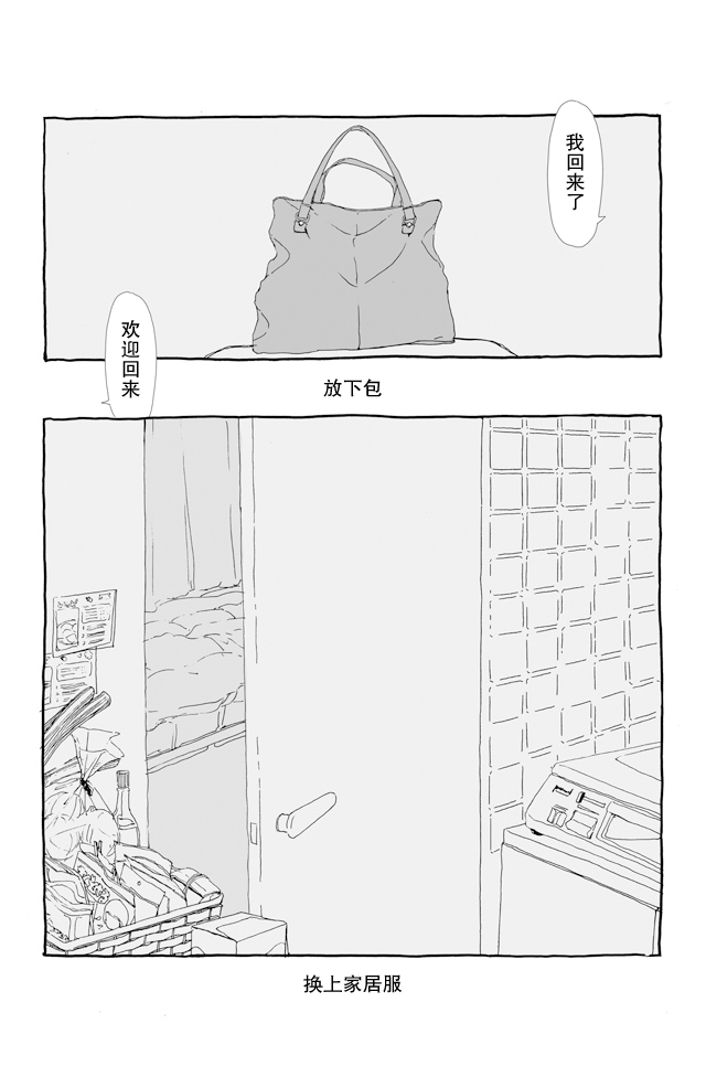 3 More Things to Talk About before Fall Asleep 第1页