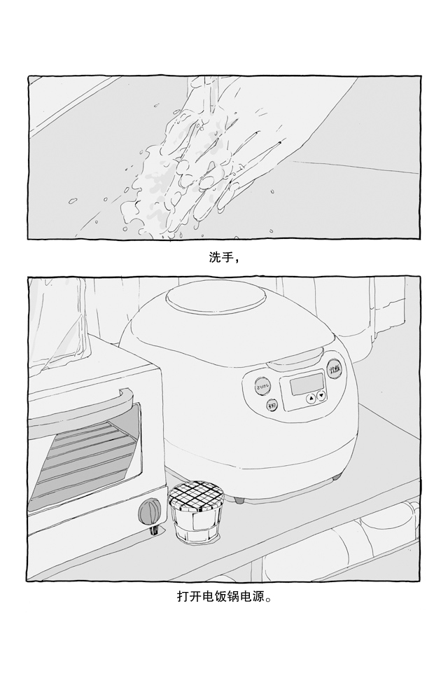 3 More Things to Talk About before Fall Asleep 第2页
