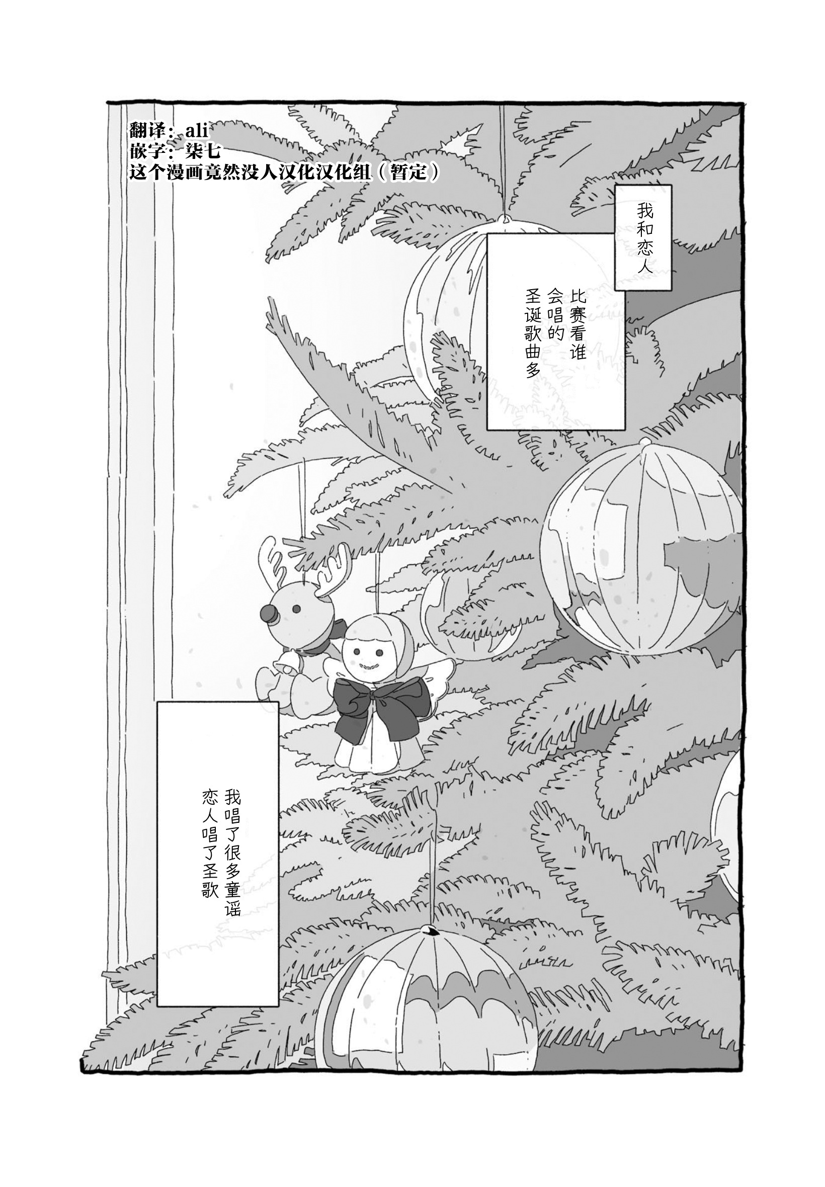 3 More Things to Talk About before Fall Asleep 整本 第101页