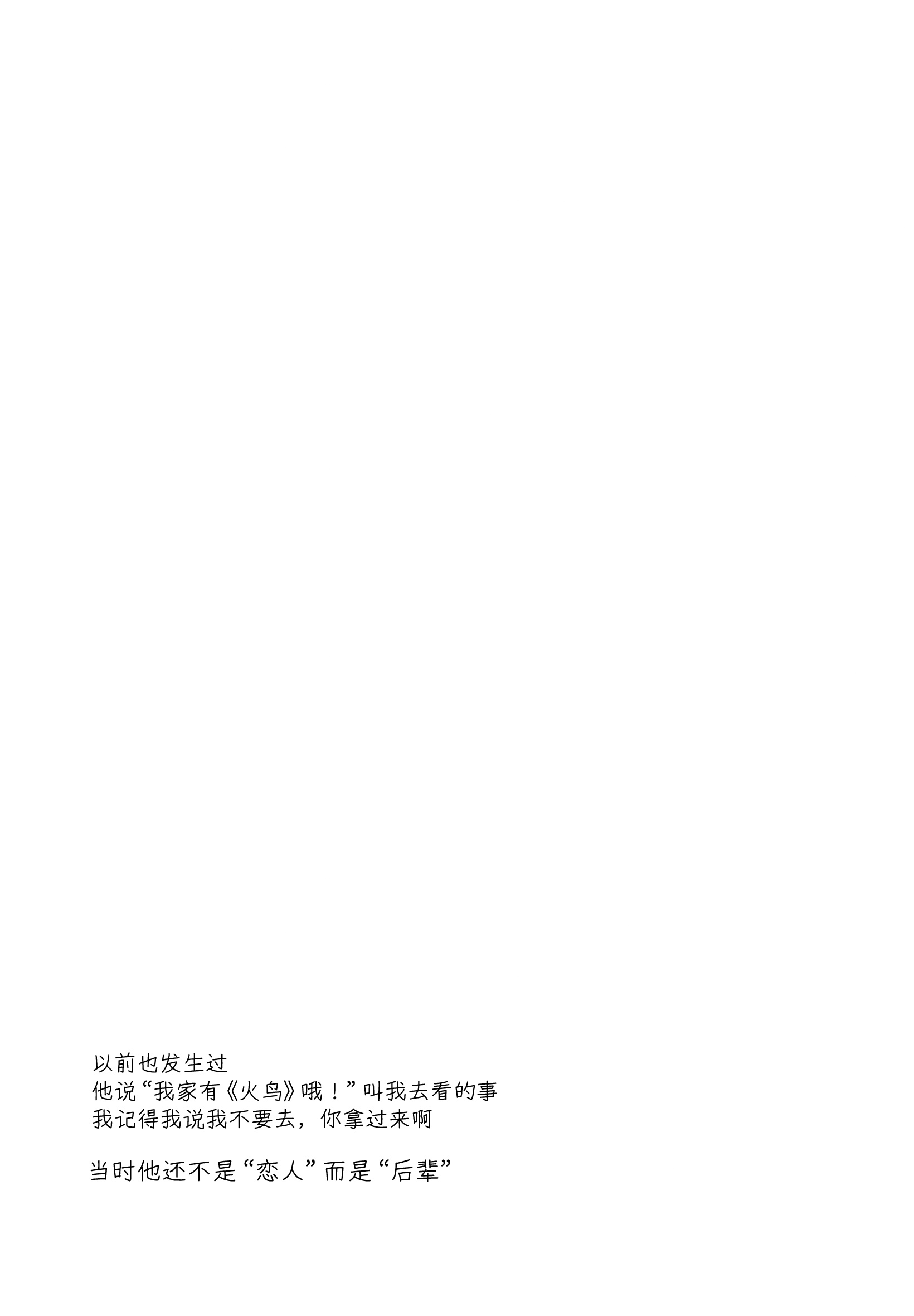 3 More Things to Talk About before Fall Asleep 整本 第109页