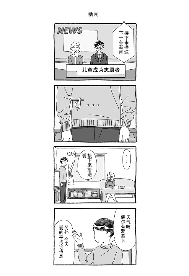 3 More Things to Talk About before Fall Asleep 整本 第126页