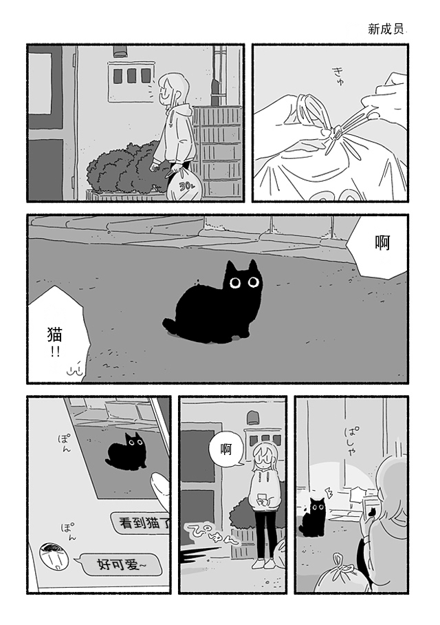 3 More Things to Talk About before Fall Asleep 整本 第131页