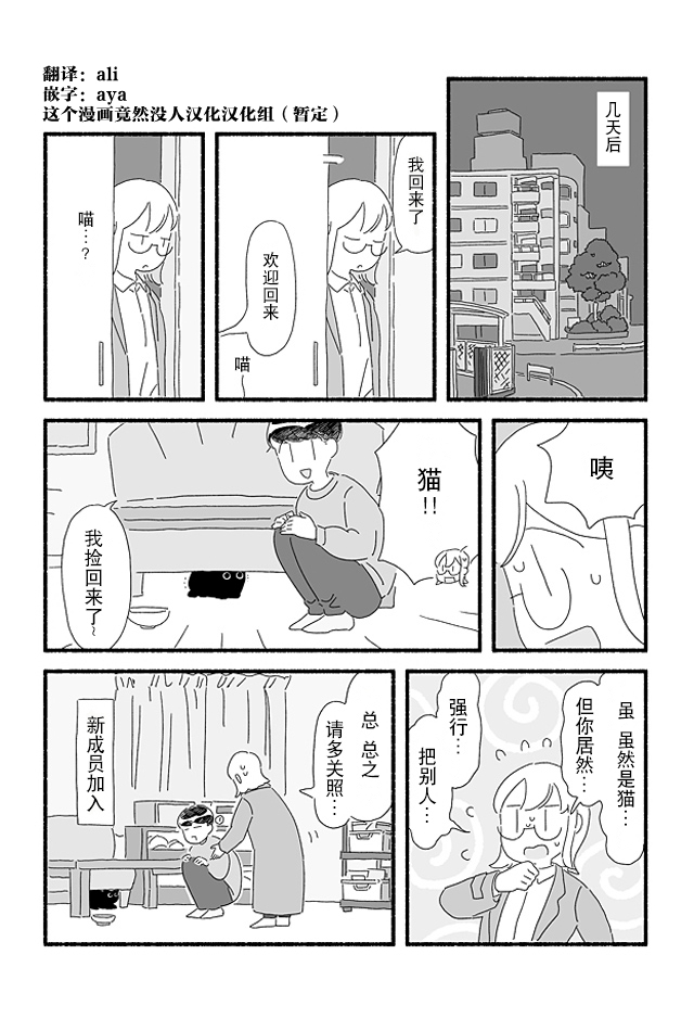 3 More Things to Talk About before Fall Asleep 整本 第132页
