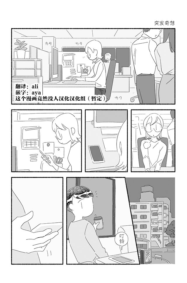 3 More Things to Talk About before Fall Asleep 整本 第136页
