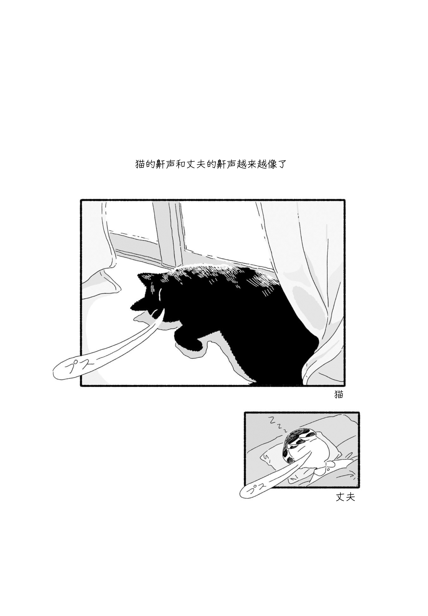 3 More Things to Talk About before Fall Asleep 整本 第141页