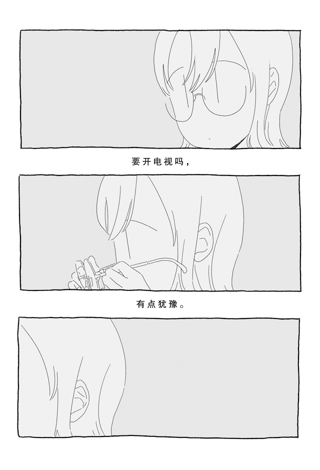 3 More Things to Talk About before Fall Asleep 第3页