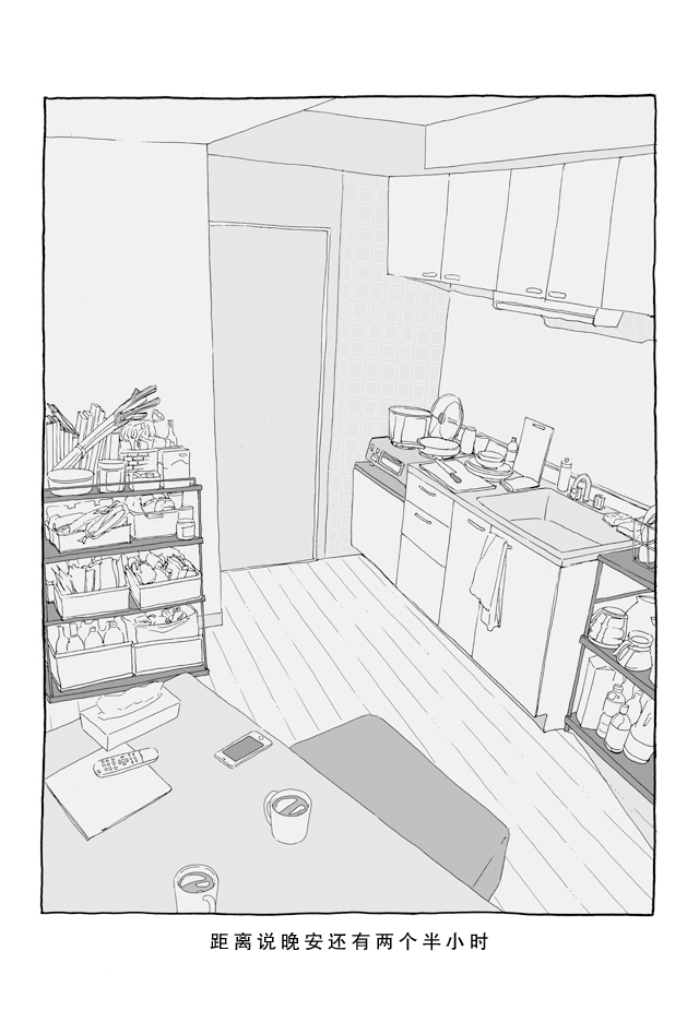3 More Things to Talk About before Fall Asleep 第4页