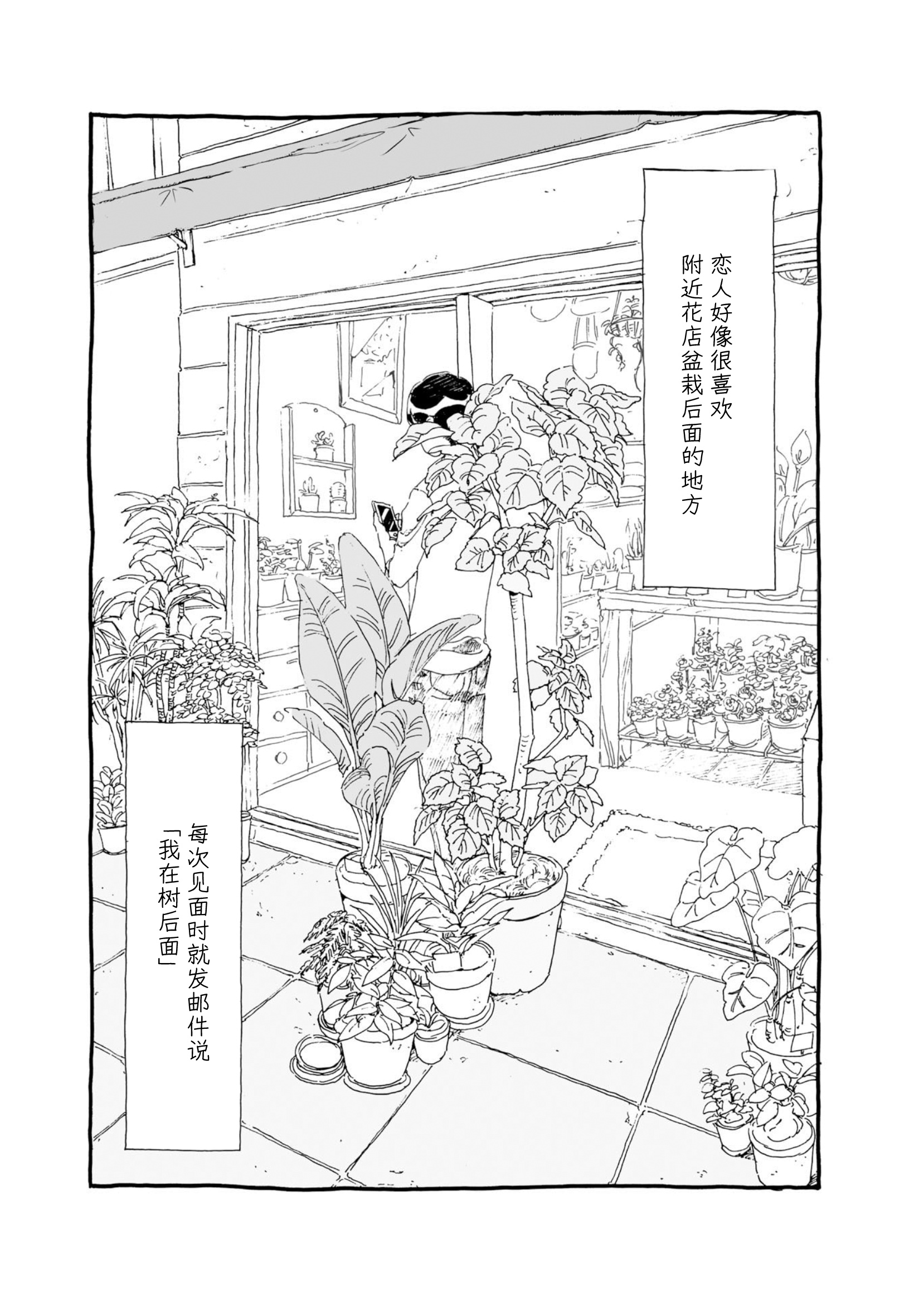 3 More Things to Talk About before Fall Asleep 整本 第32页