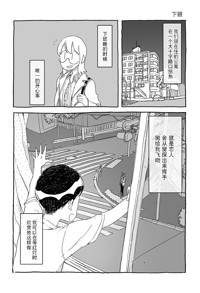 3 More Things to Talk About before Fall Asleep 整本 第40页