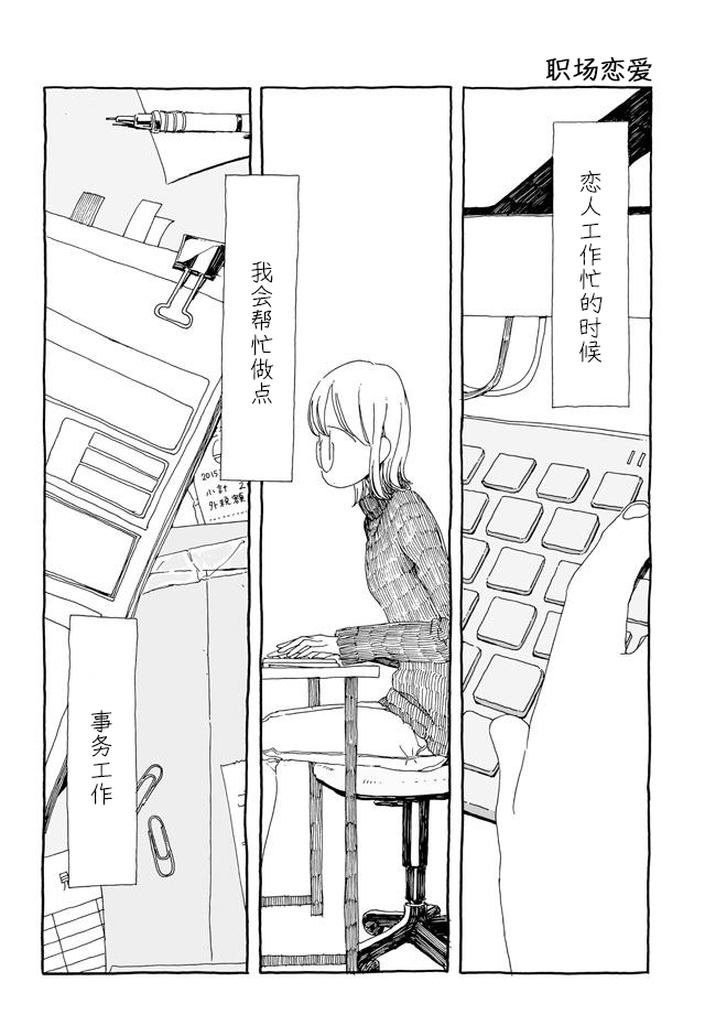 3 More Things to Talk About before Fall Asleep 整本 第42页