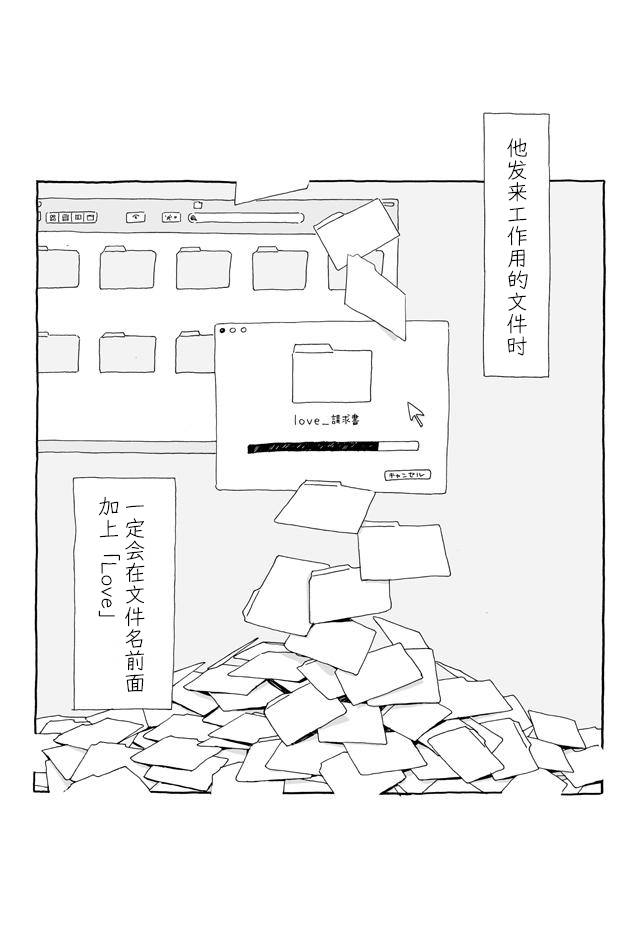 3 More Things to Talk About before Fall Asleep 整本 第43页