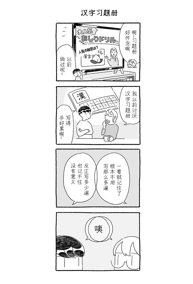 3 More Things to Talk About before Fall Asleep 整本 第44页
