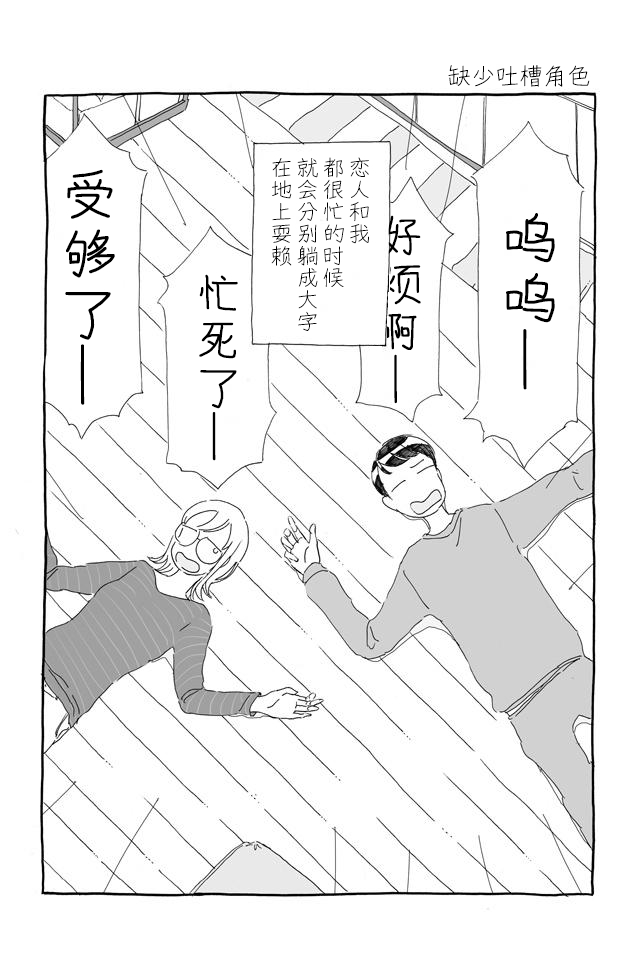 3 More Things to Talk About before Fall Asleep 整本 第52页