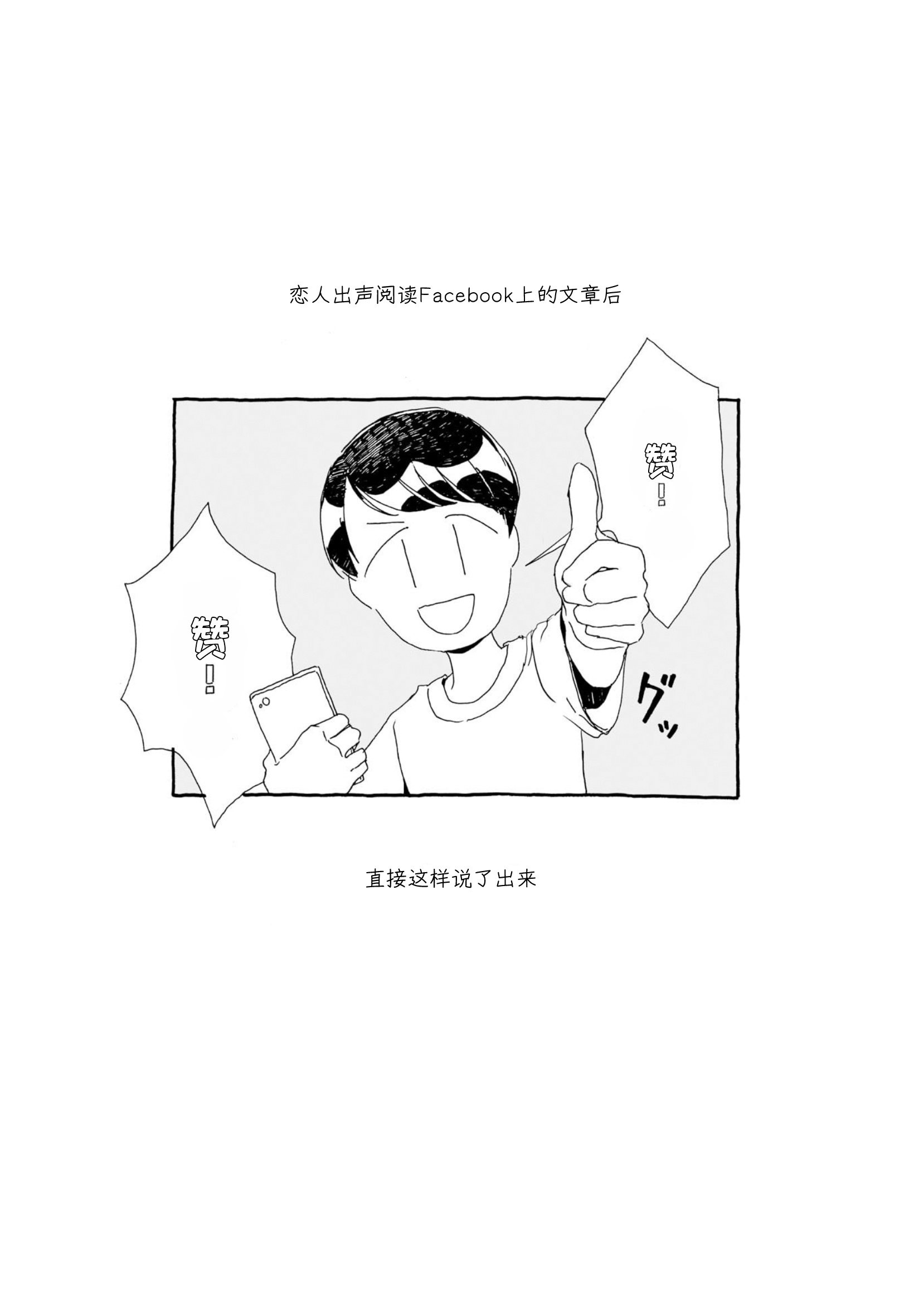 3 More Things to Talk About before Fall Asleep 整本 第57页