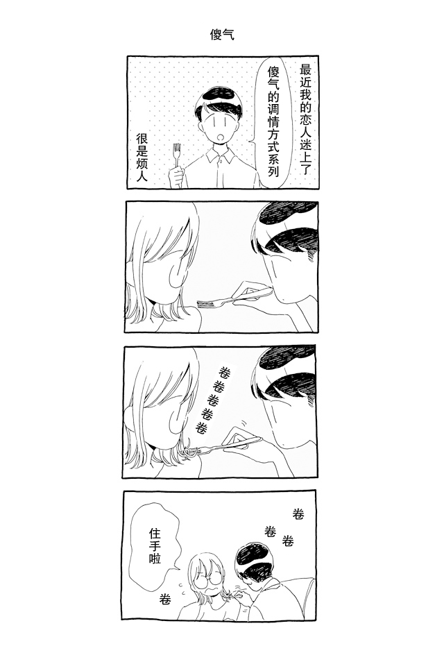 3 More Things to Talk About before Fall Asleep 第7页