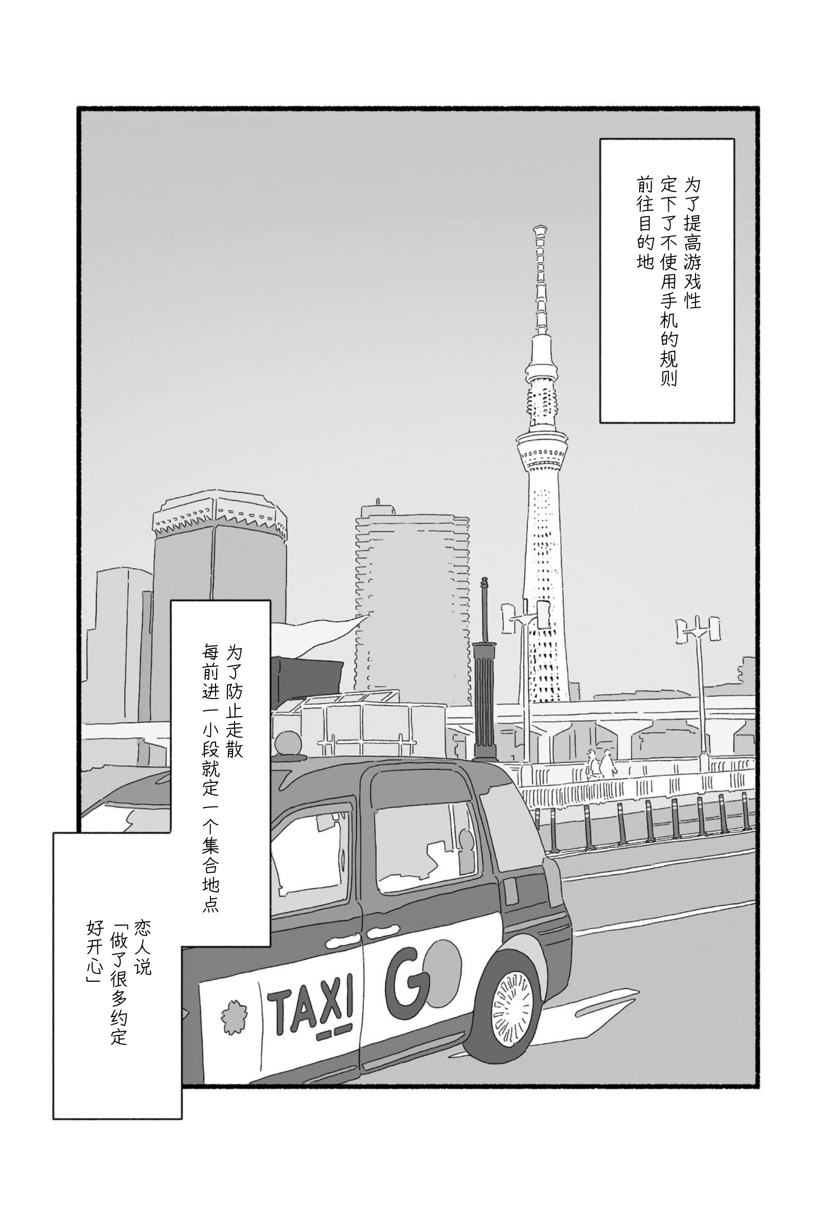 3 More Things to Talk About before Fall Asleep 整本 第71页