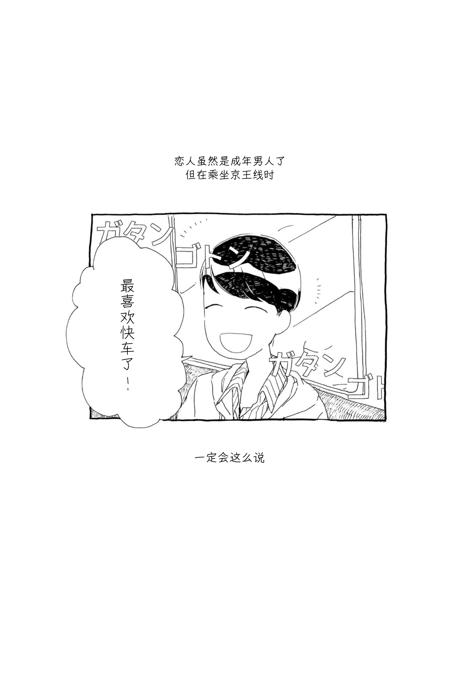 3 More Things to Talk About before Fall Asleep 整本 第73页