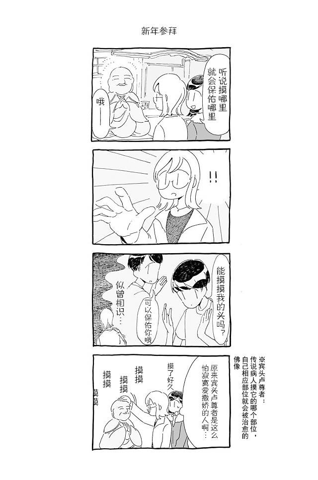 3 More Things to Talk About before Fall Asleep 整本 第91页