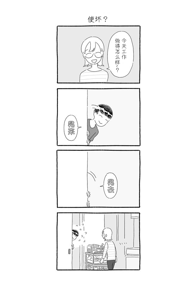 3 More Things to Talk About before Fall Asleep 整本 第92页