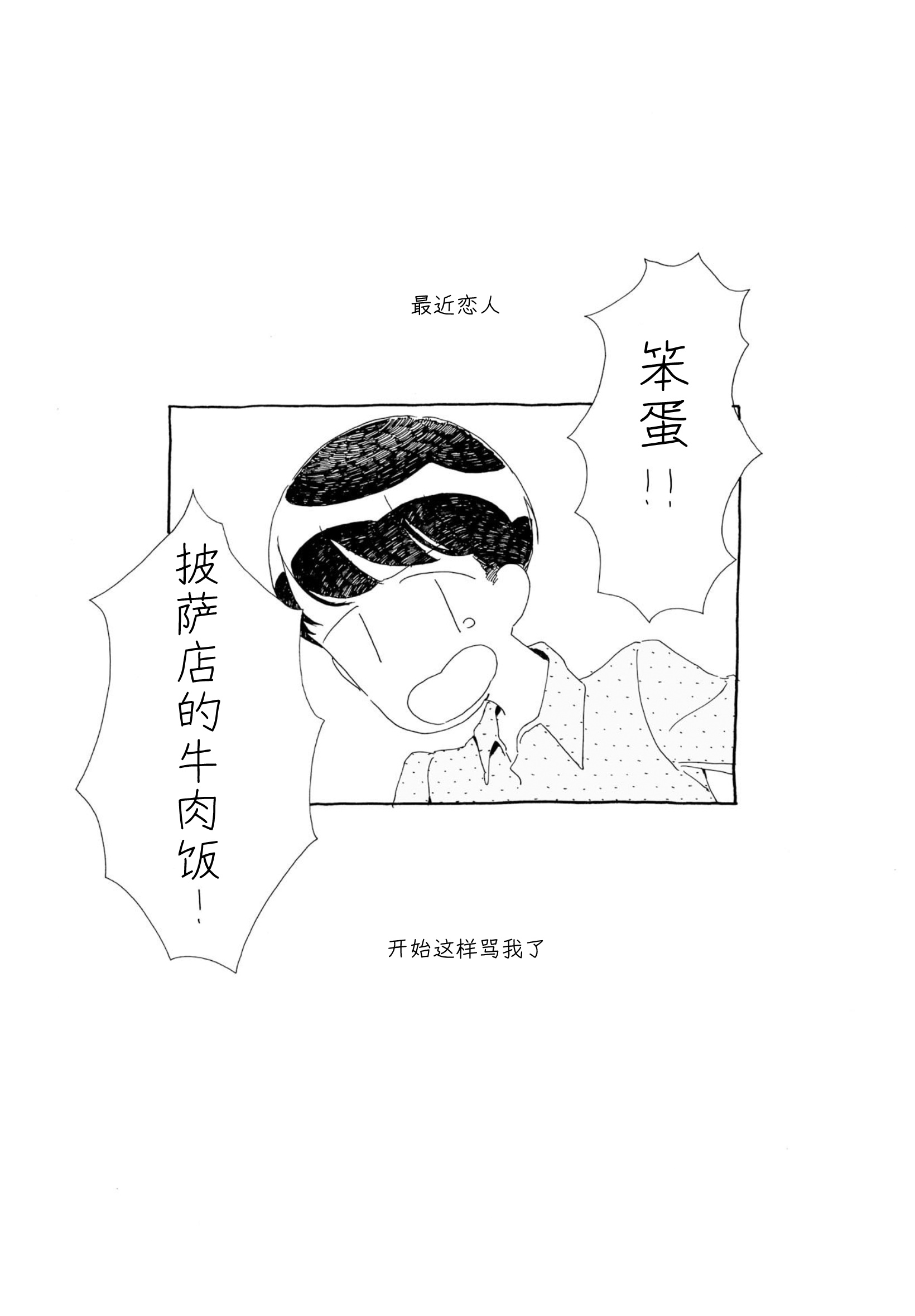 3 More Things to Talk About before Fall Asleep 整本 第97页