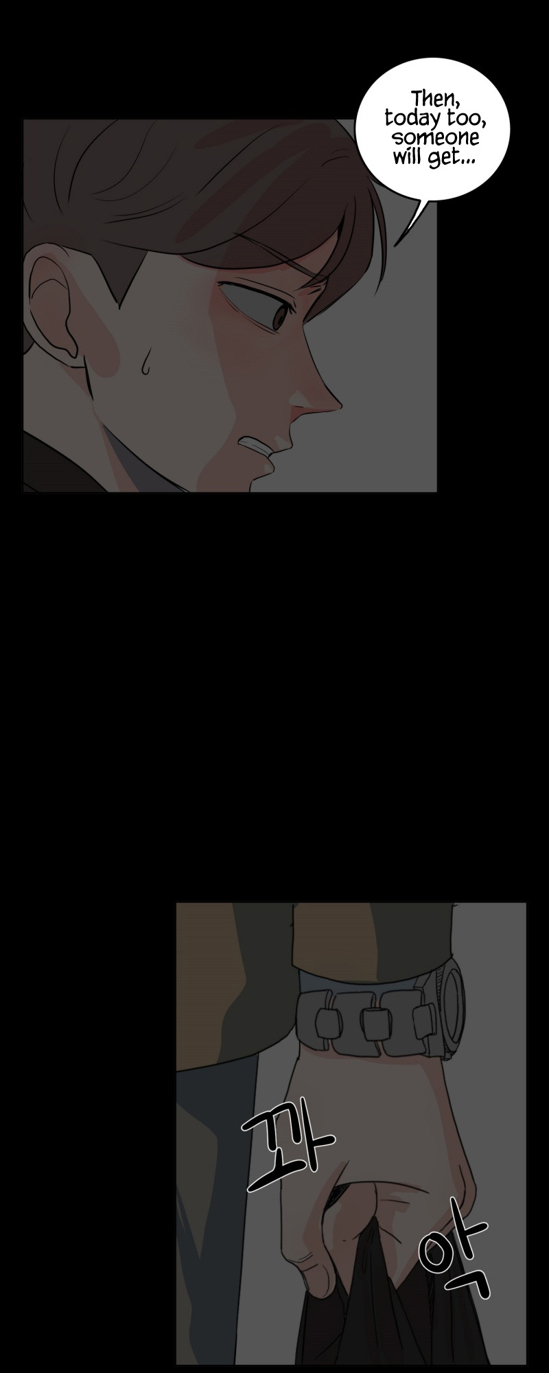 Not Alone Ch. 3 第26页