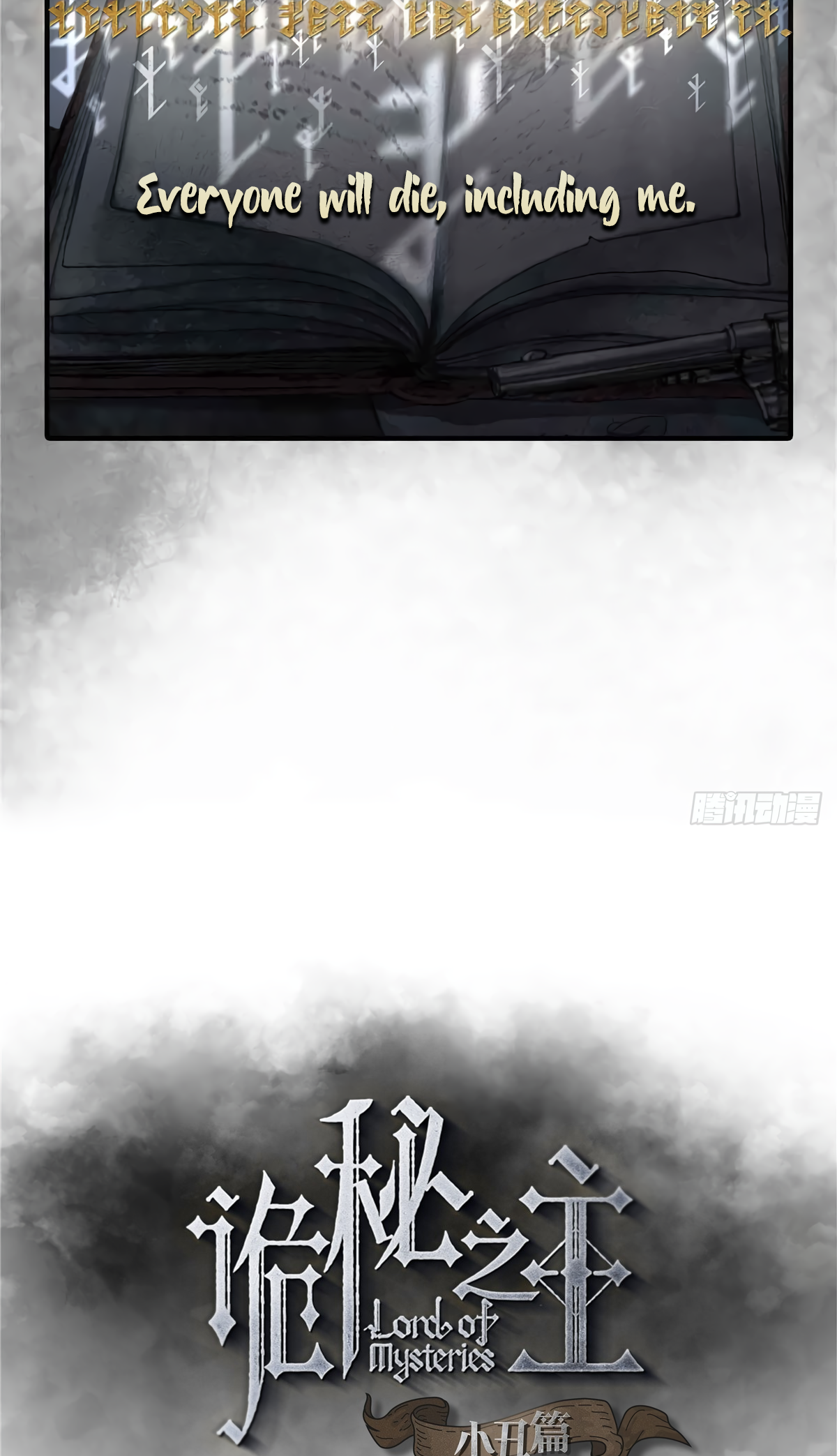 Lord of Mysteries (Remake) Crimson 第12页