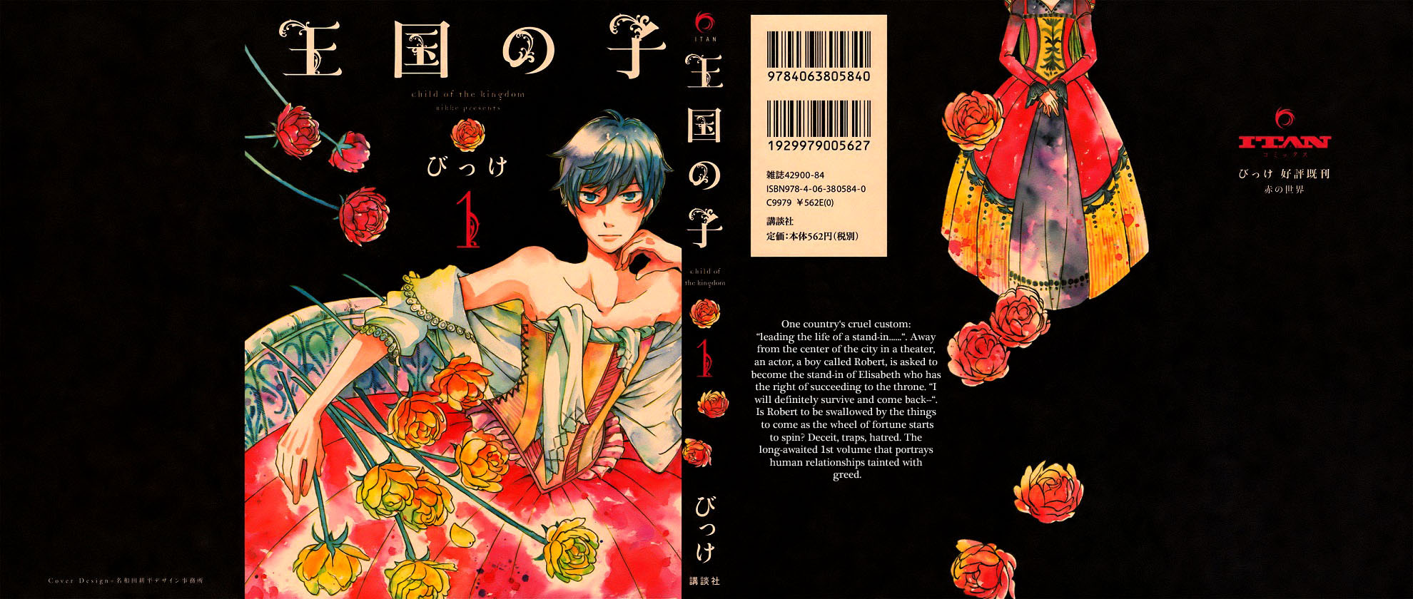 Child of the Kingdom 第3页