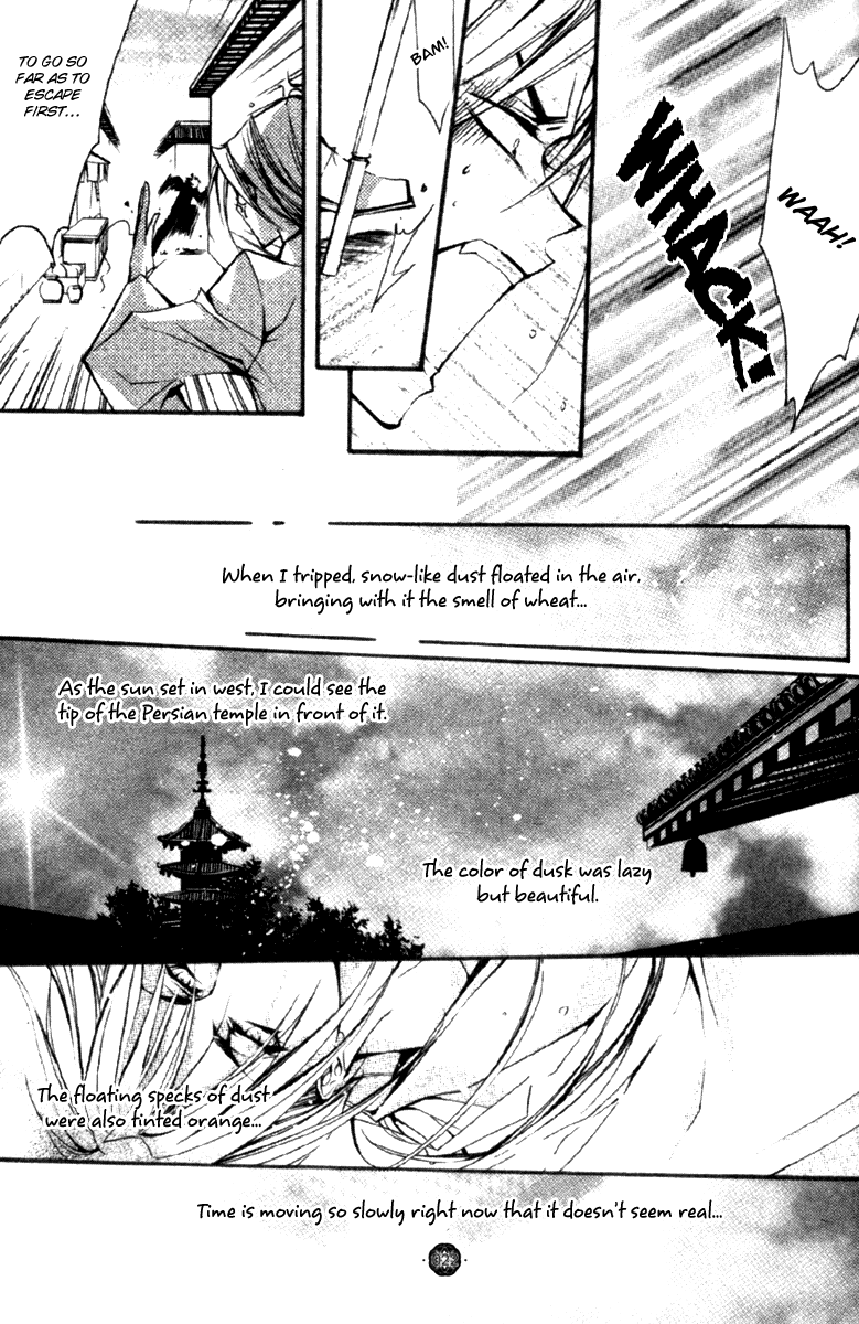Chang'an Fantastic Night Jade Dragon (Part 1) 第33页
