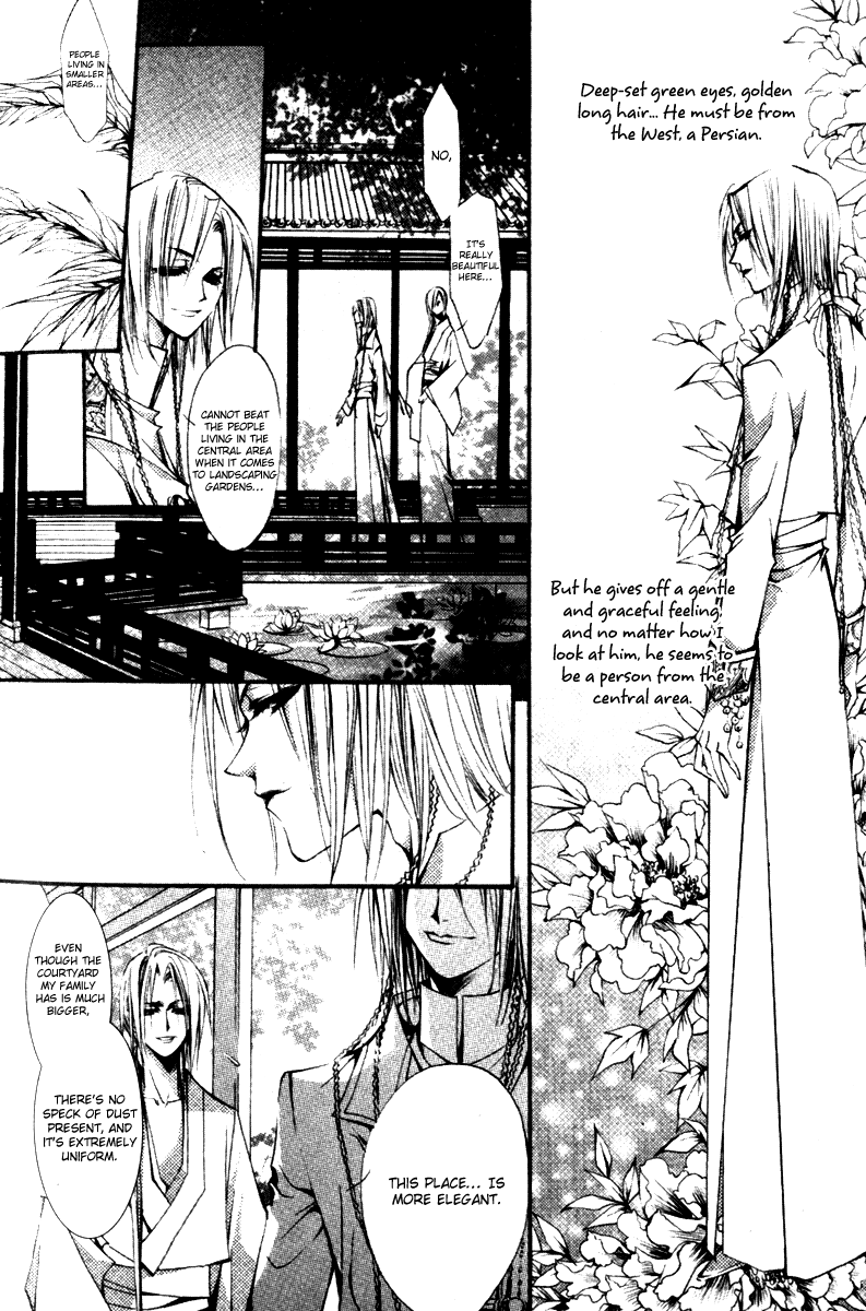 Chang'an Fantastic Night Jade Dragon (Part 1) 第40页