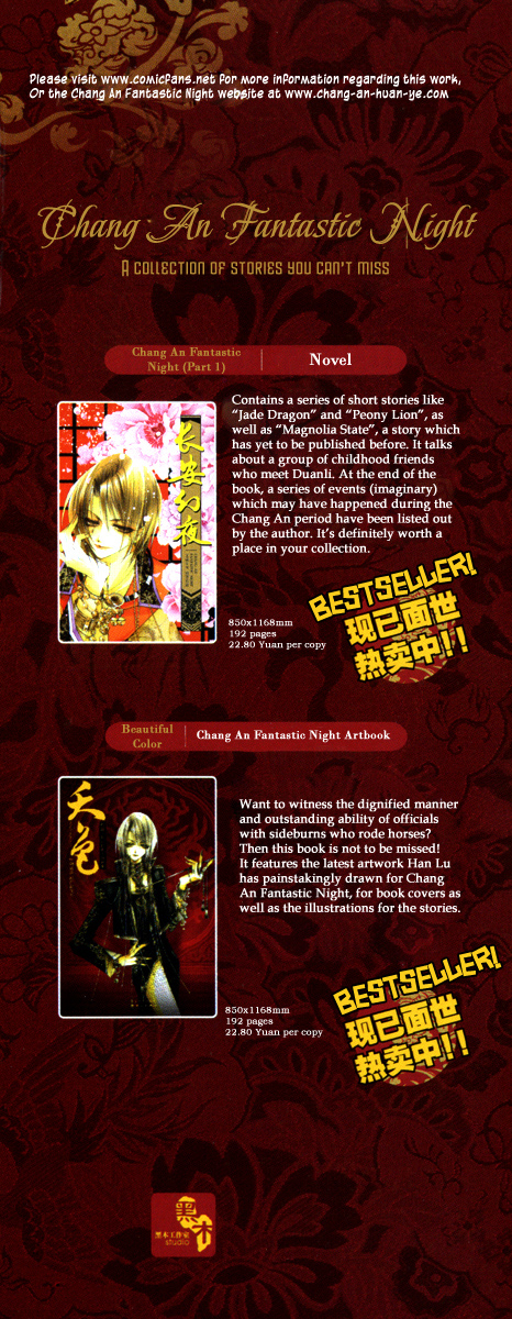 Chang'an Fantastic Night 第5页
