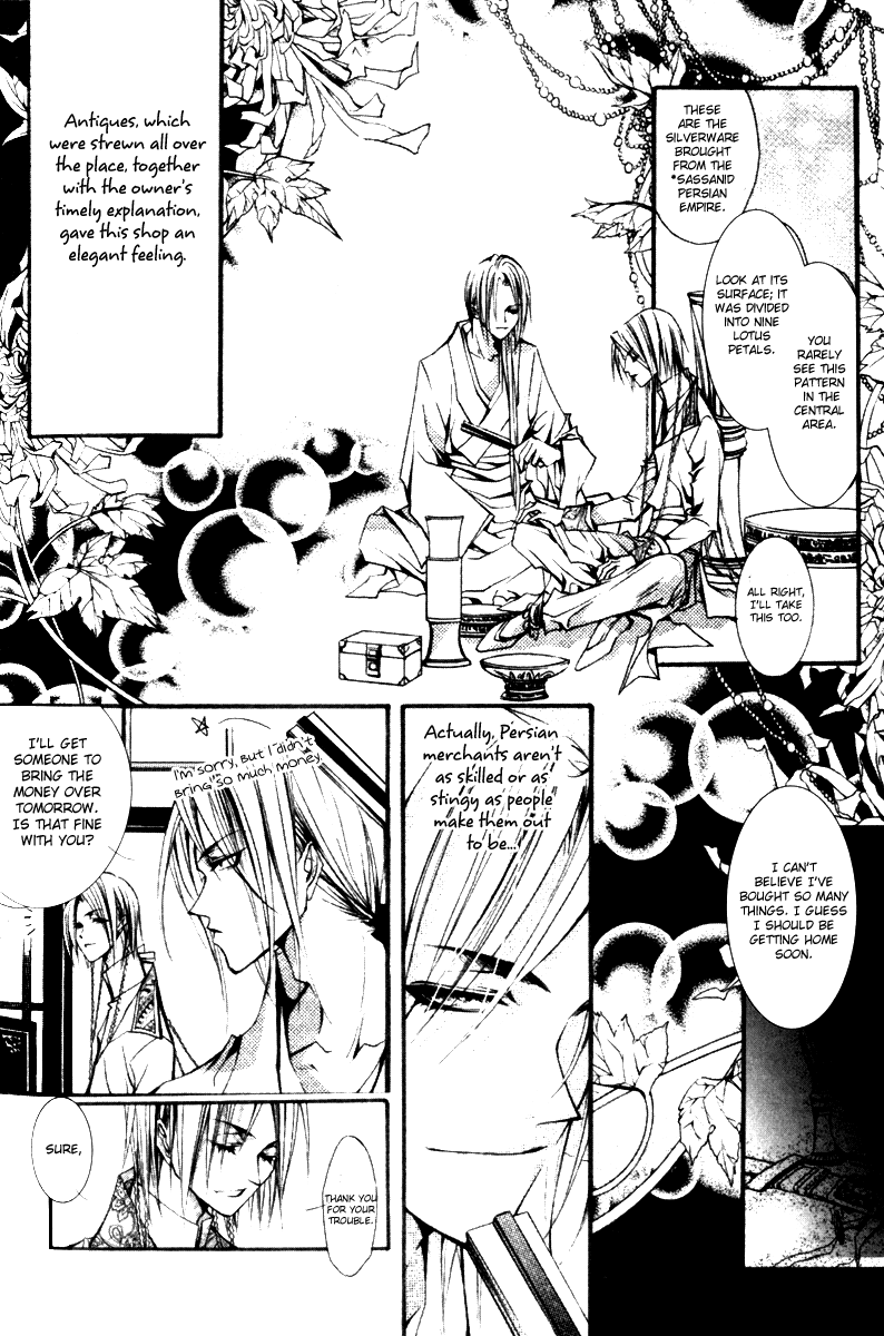 Chang'an Fantastic Night Jade Dragon (Part 1) 第44页