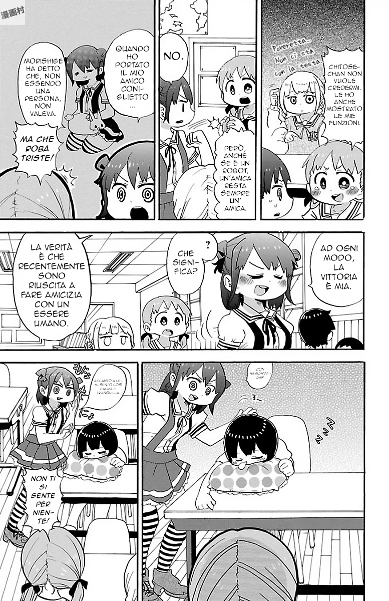 Rororro! Vol. 1 Ch. 2 第8页