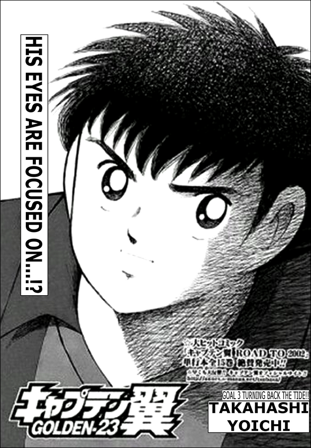 Captain Tsubasa: Golden-23 Turning Back to the Tide 第1页