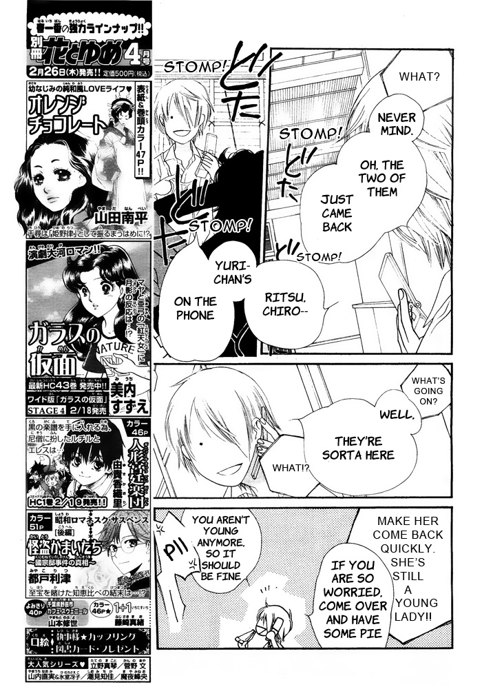 Orange Chocolate Vol. 1 Ch. 2 第13页
