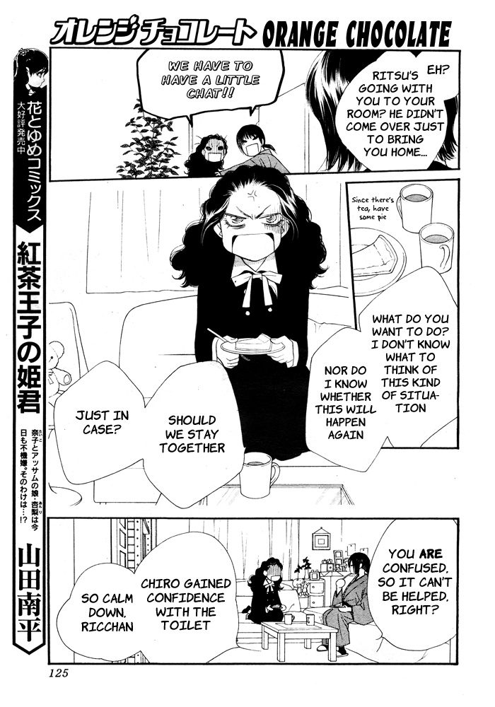 Orange Chocolate Vol. 1 Ch. 2 第21页