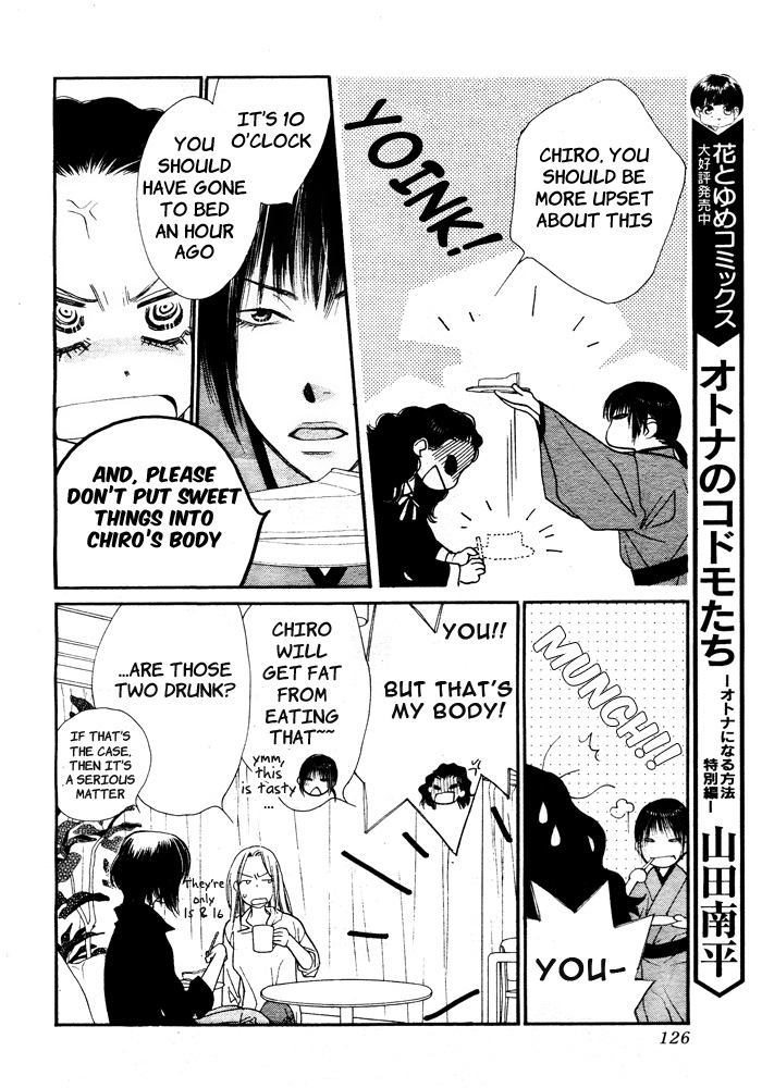Orange Chocolate Vol. 1 Ch. 2 第22页