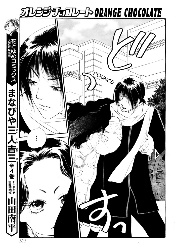 Orange Chocolate Vol. 1 Ch. 2 第27页