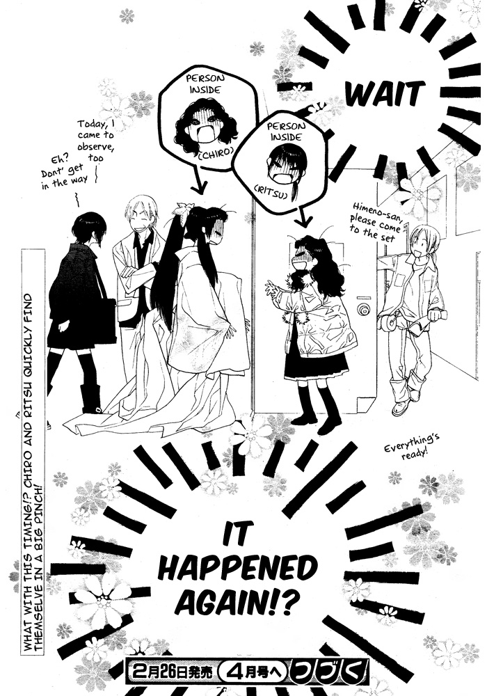 Orange Chocolate Vol. 1 Ch. 2 第47页