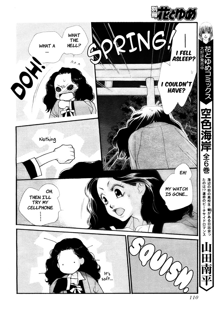 Orange Chocolate Vol. 1 Ch. 2 第6页