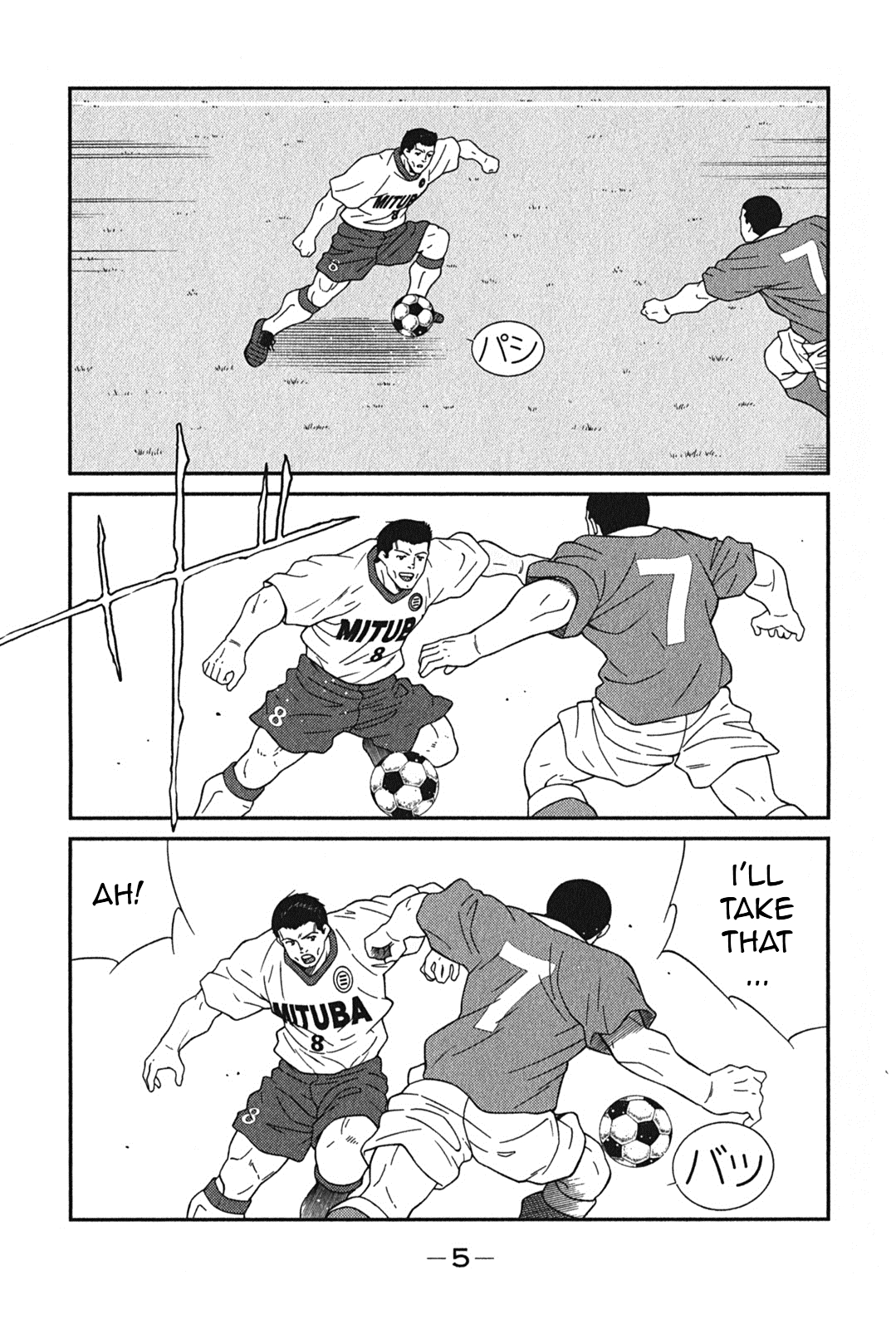 Shura no Mon Iden - Fudekage Vol. 2 Ch. 4 第8页
