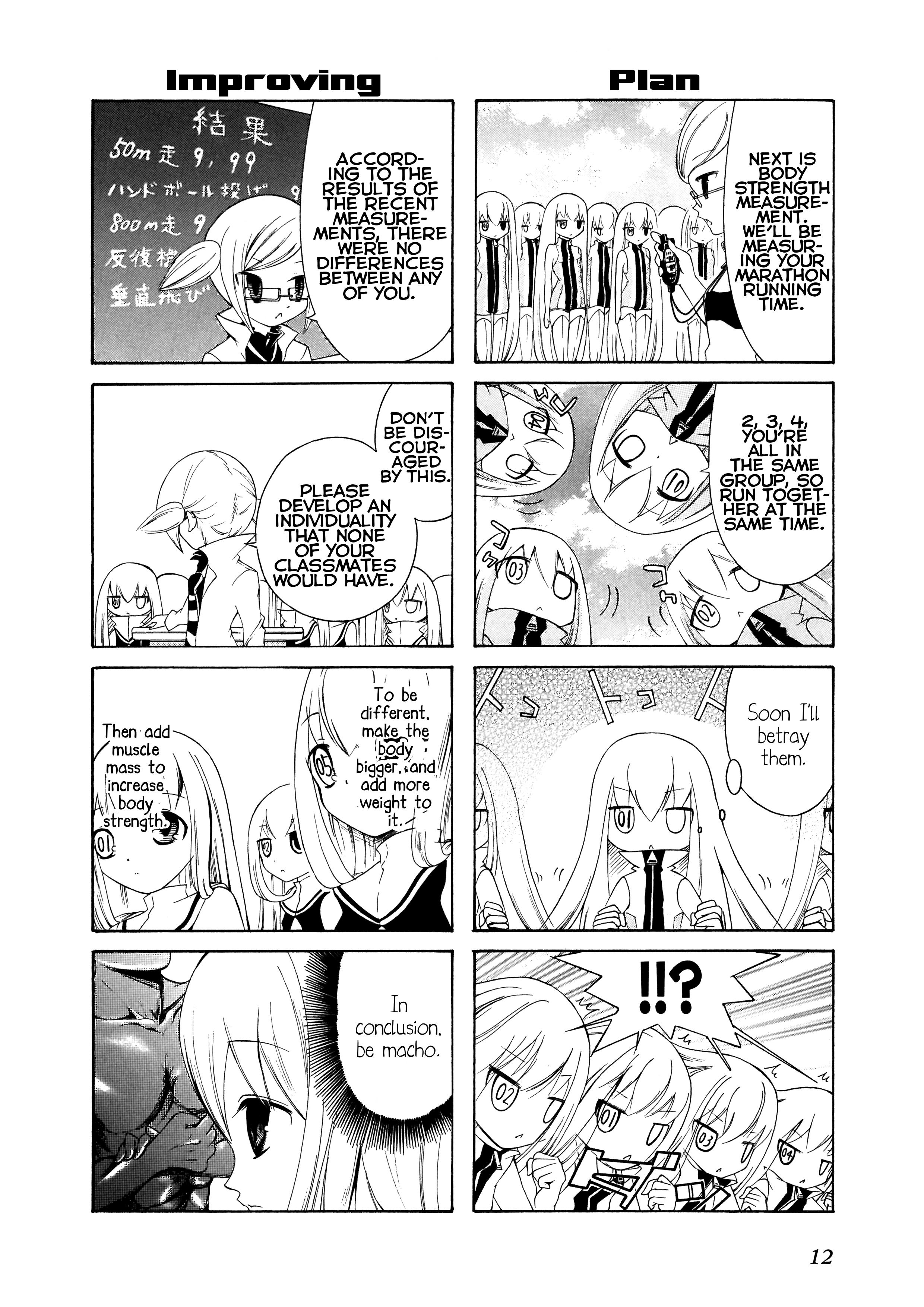 Number Girl Vol. 1 Ch. 2 第2页