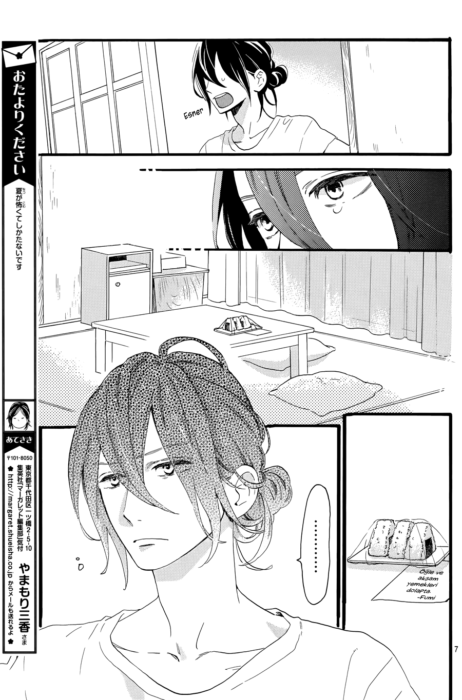Tsubaki-chou Lonely Planet Vol. 1 Ch. 5 第8页