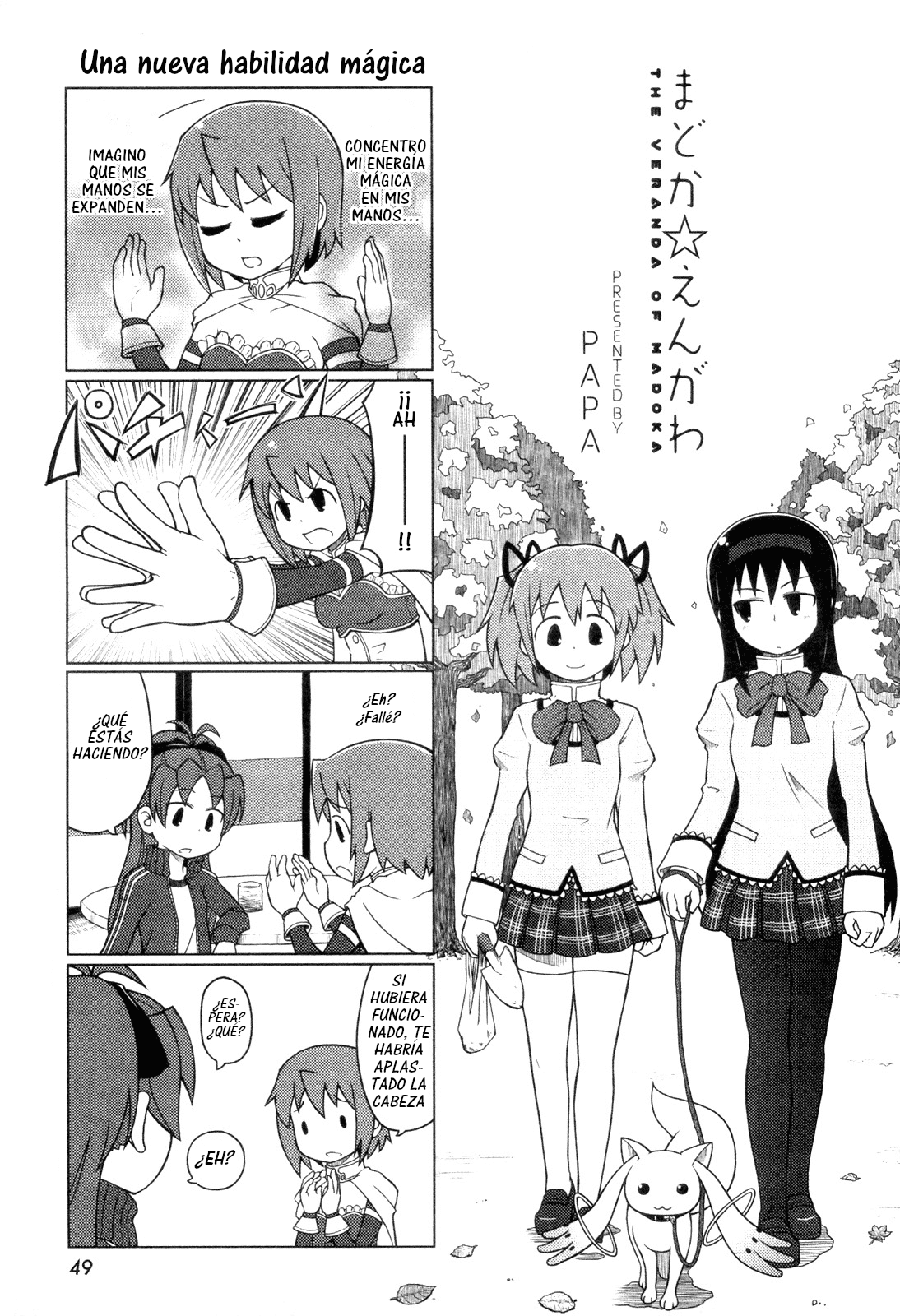 Madoka☆Engawa Vol. 1 Ch. 3 第2页