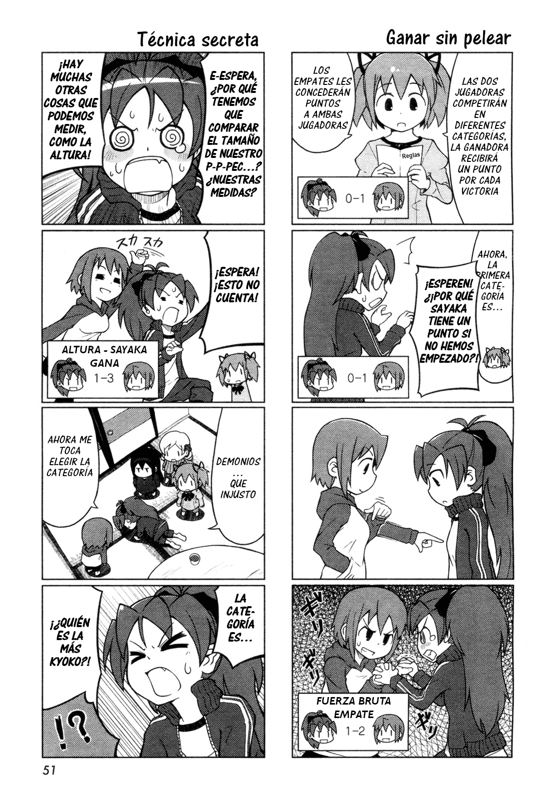 Madoka☆Engawa Vol. 1 Ch. 3 第4页