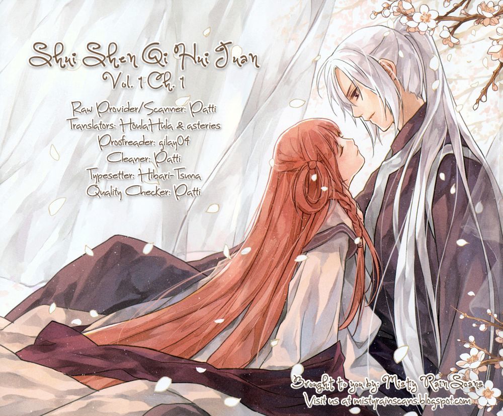 Shui Shen Qi Hui Juan Vol. 1 Ch. 1 第1页