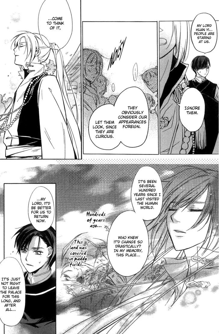 Shui Shen Qi Hui Juan Vol. 1 Ch. 1 第11页