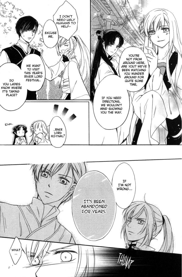 Shui Shen Qi Hui Juan Vol. 1 Ch. 1 第13页