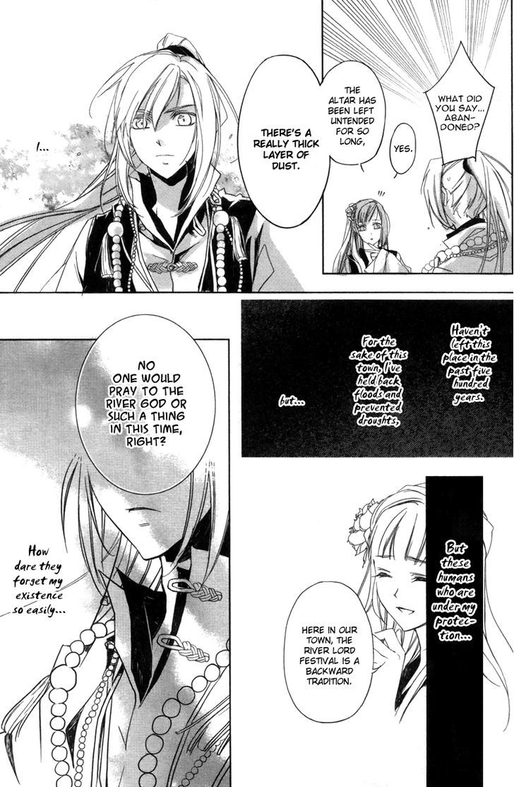 Shui Shen Qi Hui Juan Vol. 1 Ch. 1 第14页